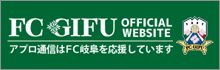 FC GIFU