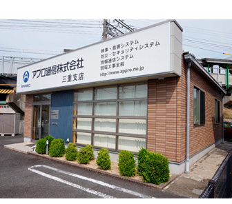 三重支店